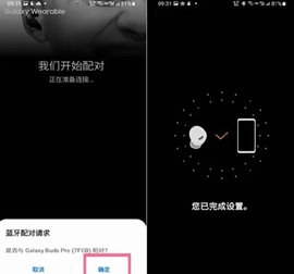 三星耳机.61.24112961安卓版