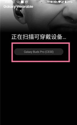 三星耳机.61.24112961安卓版