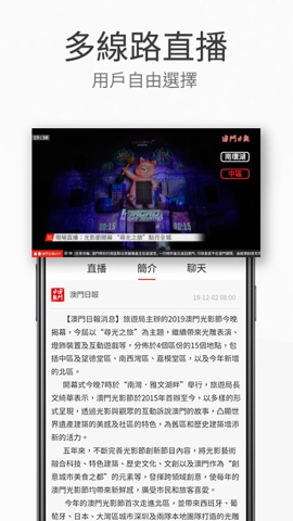 澳门日报5.5.5最新版图5