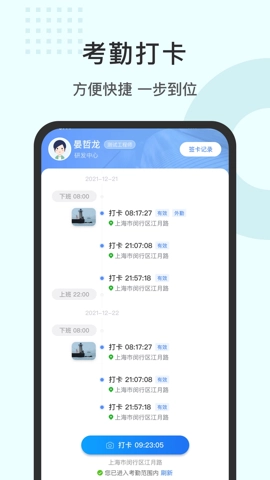 劳勤劳动力管理.1安卓版
