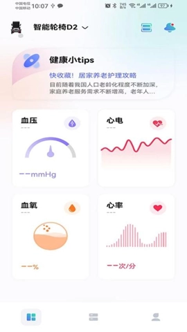 金百合健康v1.6.9安卓版图4