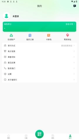 雄安行4.1安卓版截图4