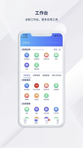 捷安特经营助手最新版图2