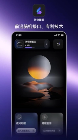 神奇睡眠最新版(2)