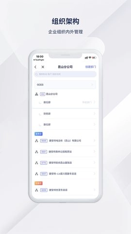 捷安特经营助手最新版图3