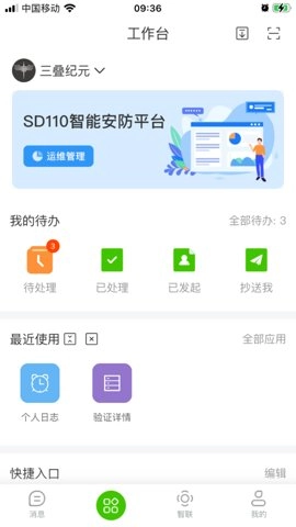 三叠云.1安卓版图4