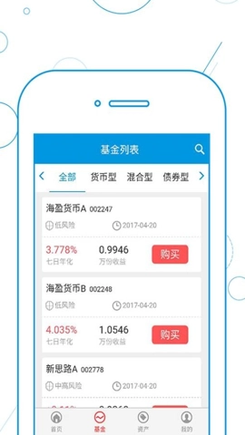 前海联合基金安卓版截图4