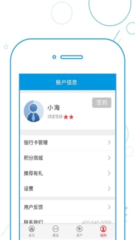 前海联合基金安卓版截图1