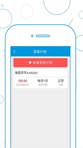 前海联合基金安卓版截图3