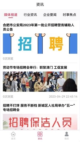 赶企1.0.52安卓版3