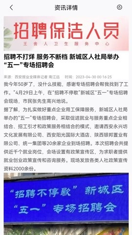 赶企1.0.52安卓版4