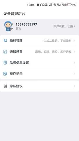 星云来客v1.0.7安卓版图5