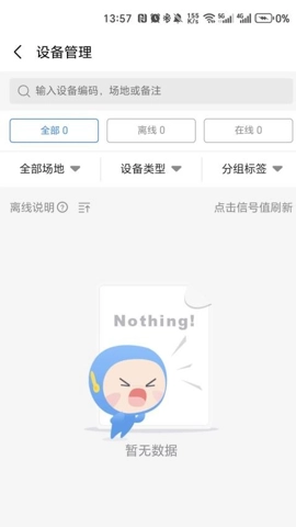 星云来客v1.0.7安卓版图4