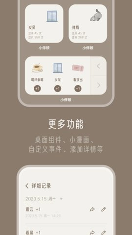 小停顿1.1.6安卓版图3