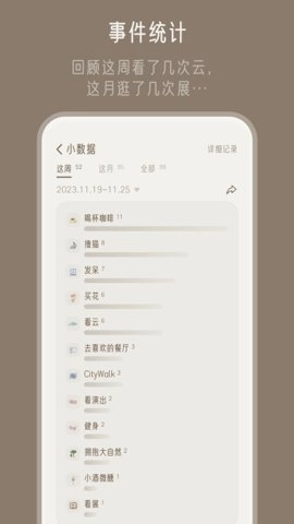 小停顿1.1.6安卓版图2
