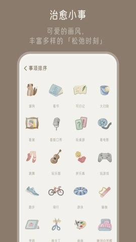 小停顿1.1.6安卓版图4