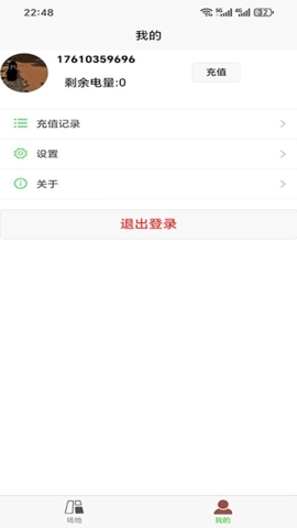 掌上物联最新版(1)