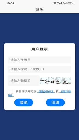 掌上物联最新版(4)