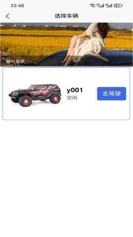 掌上物联最新版(3)