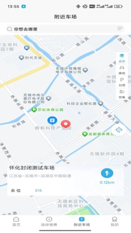 怀化停车v1.0.1安卓版图2