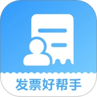 发票好帮手v1.0.1最新版