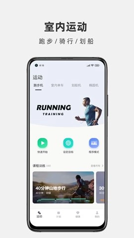 运动秀安卓版图4