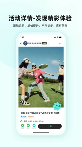 真实搭子v1.0.0安卓版图4