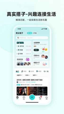 真实搭子v1.0.0安卓版图5