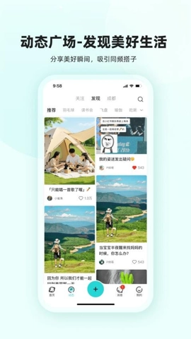 真实搭子v1.0.0安卓版图2