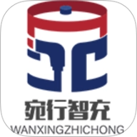 宛行智充v1.6.18安卓版