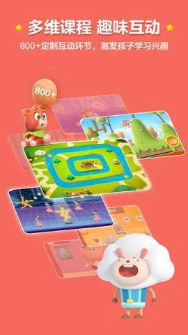 洪恩识字全课程免费版截图1