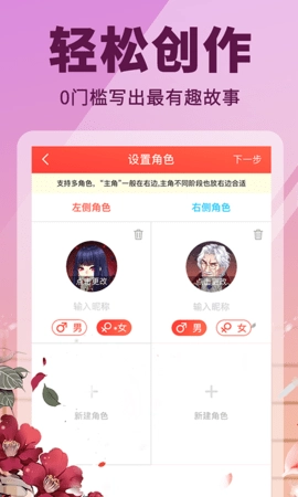 点鸭小说1.9.64最新版图1