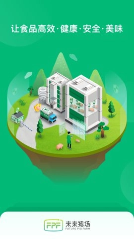 未来猪场Pro安卓版(4)