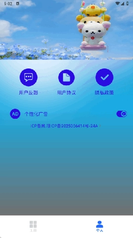 apk工具箱安卓版