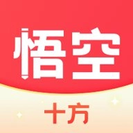 十方悟空写作1.正版下载-十方悟空写作1.安装包下载