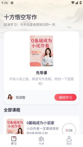 十方悟空写作1.图1