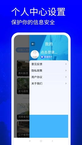 三维立体地图看世界app最新版4.0安卓版立体地图软件