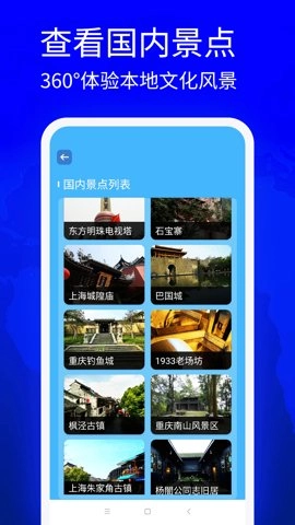 三维立体地图看世界app最新版4.0安卓版立体地图软件