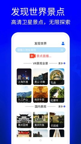 三维立体地图看世界app最新版4.0安卓版立体地图软件