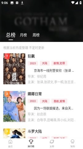 双十电影安卓版(2)