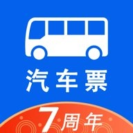 汽车票9.2.36安卓版