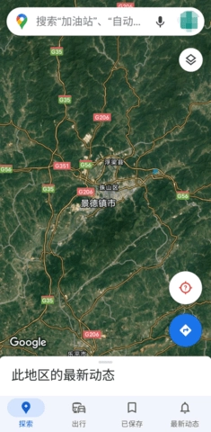 谷歌地图25.25.01.771187166最新版谷歌地图导航