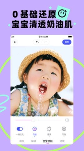 ai生成婴儿照片.100安卓版图4