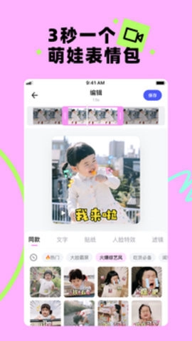 ai生成婴儿照片.100安卓版图3