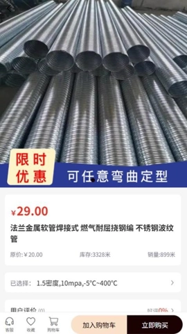 东桥预应力v1.0.0安卓版图2