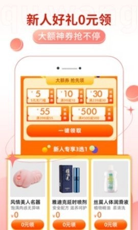 趣网商城4.9.1安卓版图2