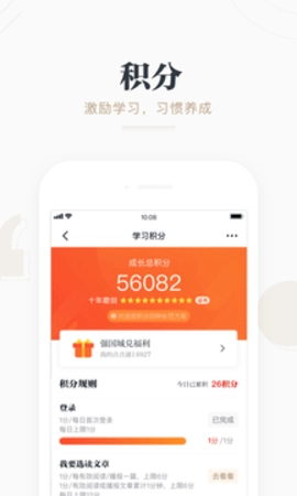 学习强国2.64.0最新版提升自己的学习软件2