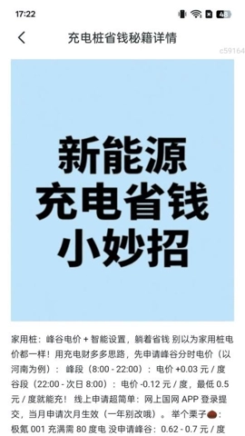 充电财多多安卓版(1)