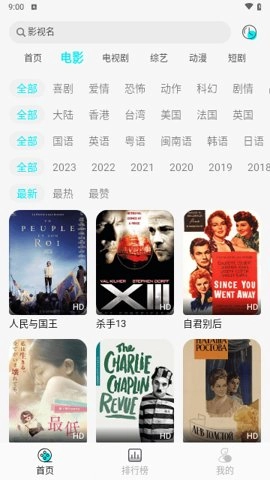 889影视安卓版(2)