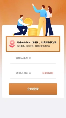 小芽分期v1.0.0安卓版图3